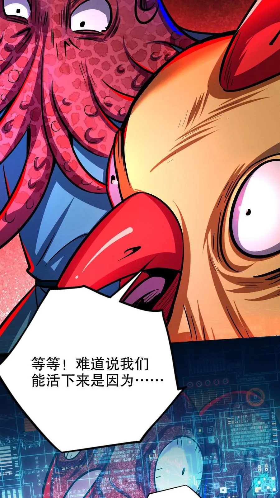 第151话 我开吃啦！19