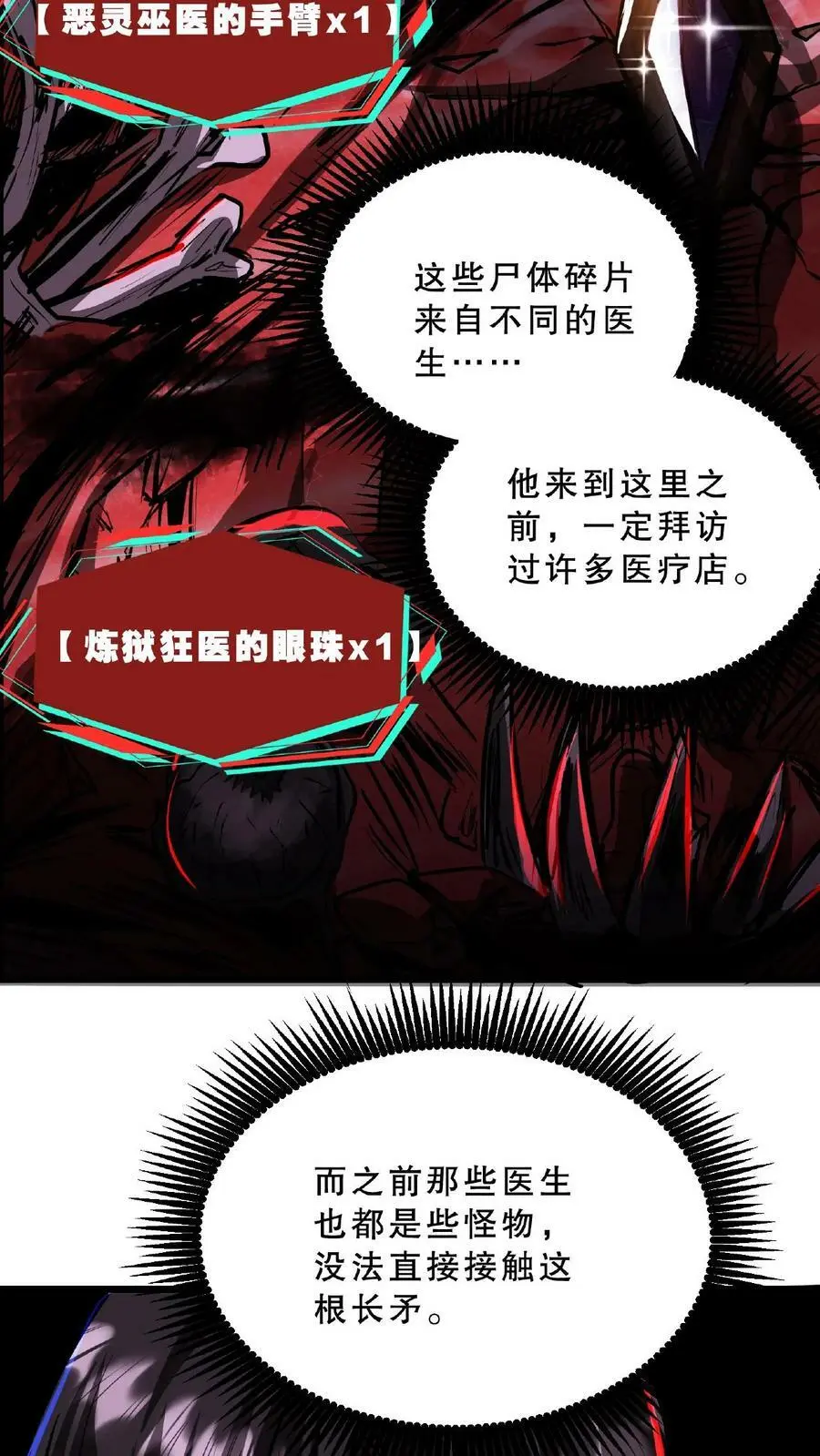 第31话 愣着干嘛，搭把手啊7