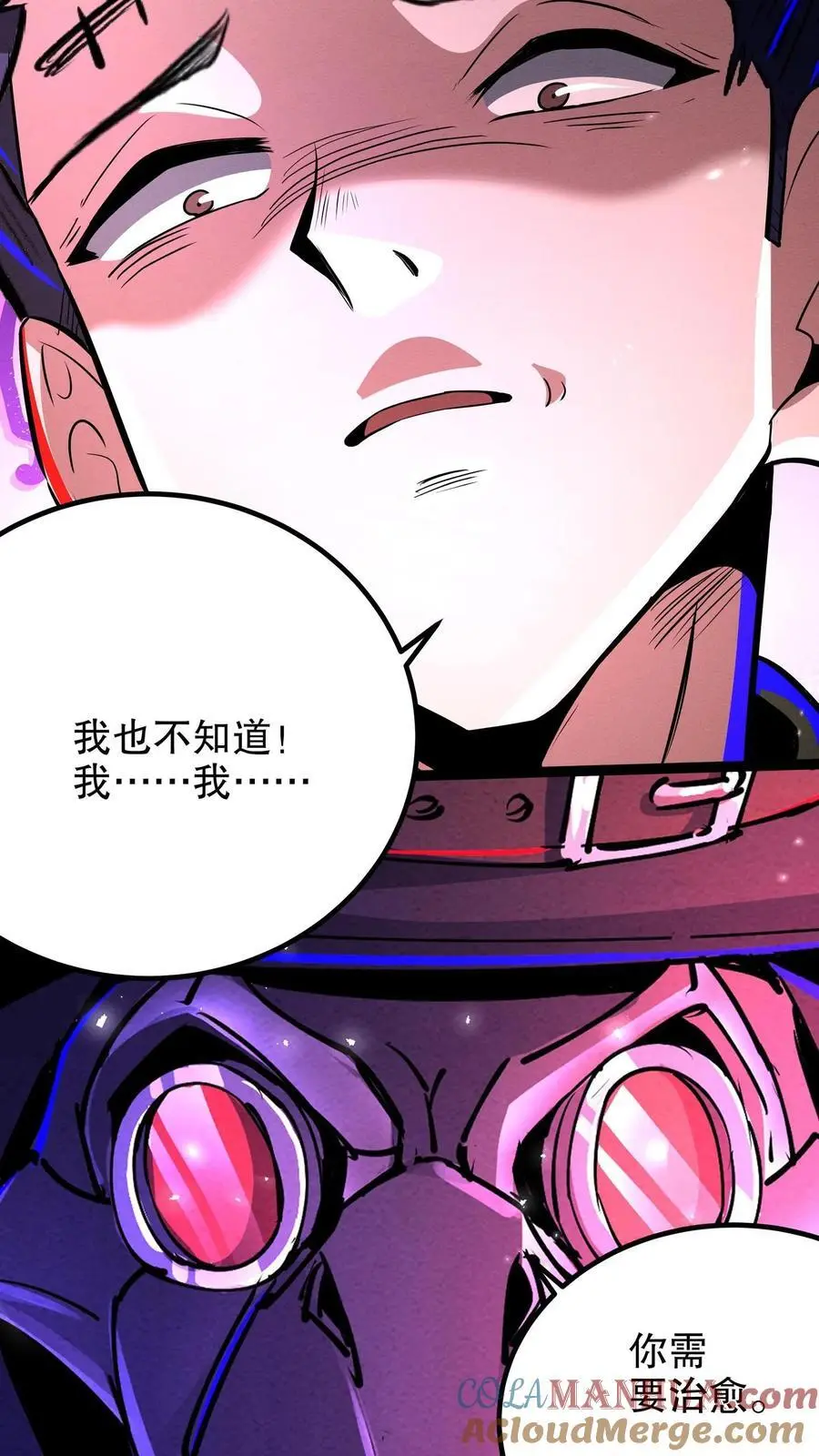 第267话 你病得不轻啊10