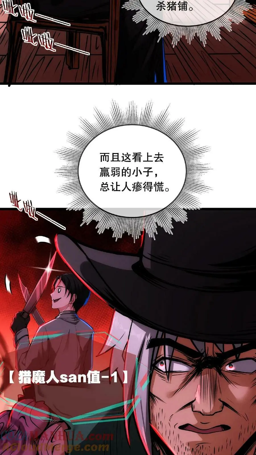 第20话 我的刀要适配您的肉2
