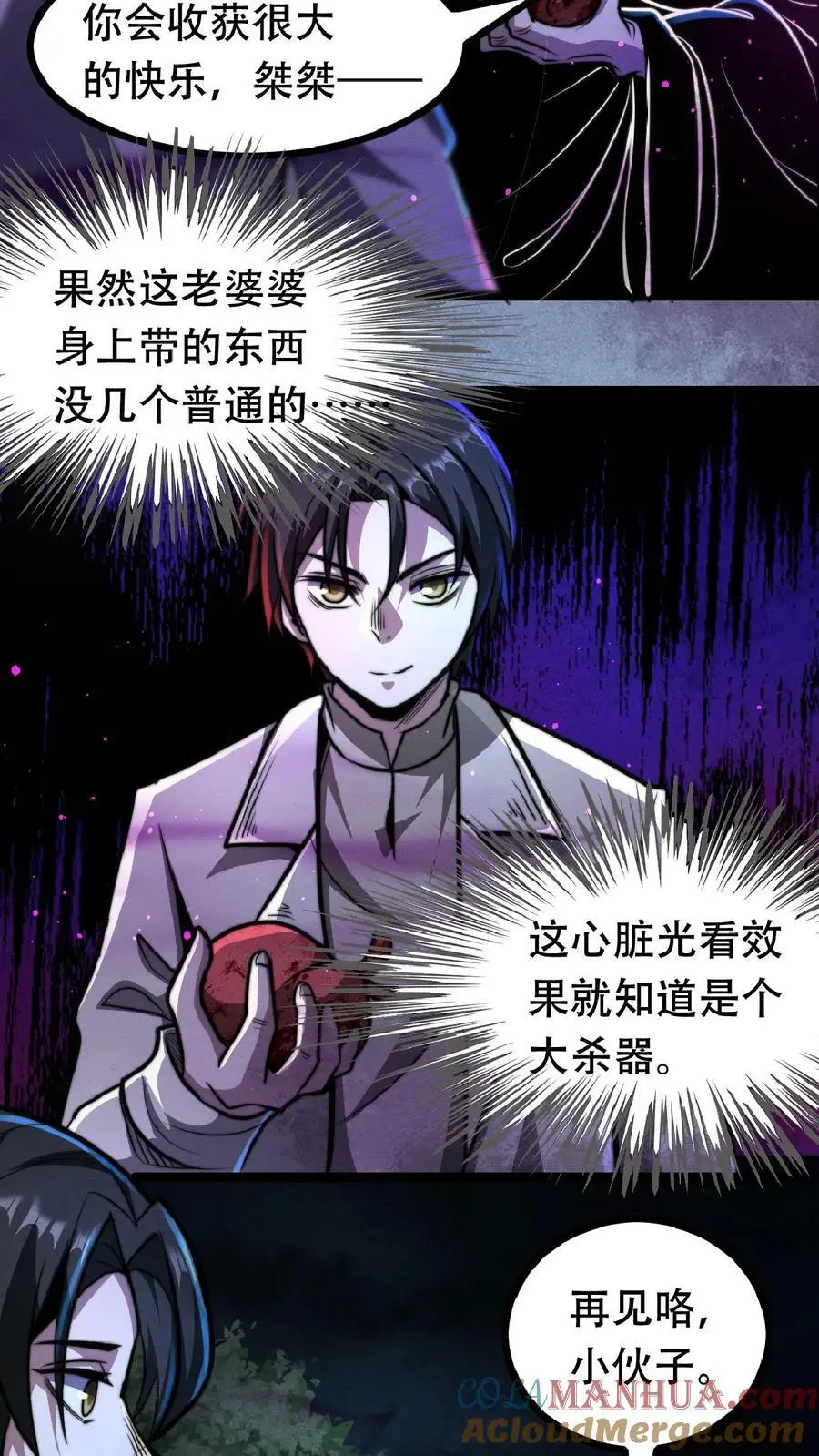第40话 你应该……不会不欢迎我吧？2