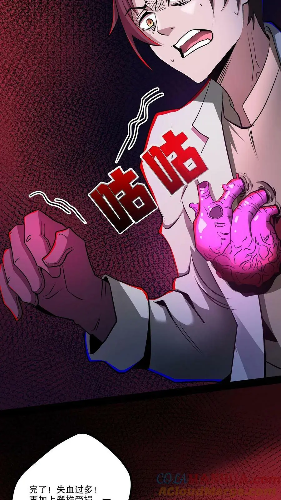 第94话 脑袋VS心脏12