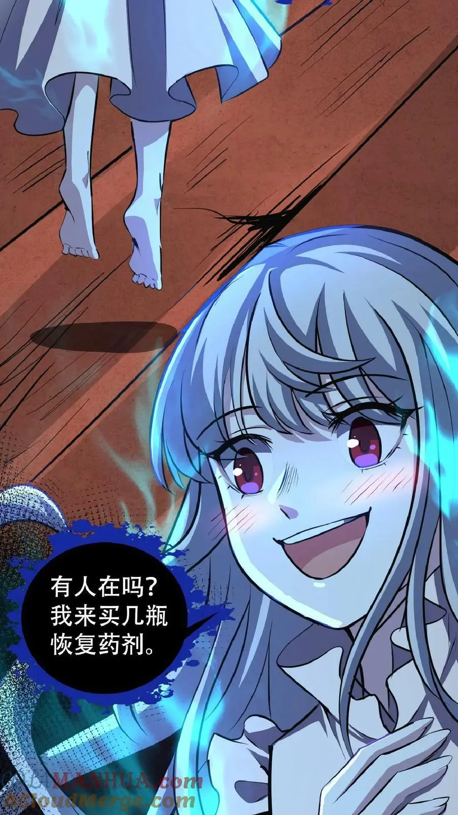 第23话 想跑？手术还没做完呢！12