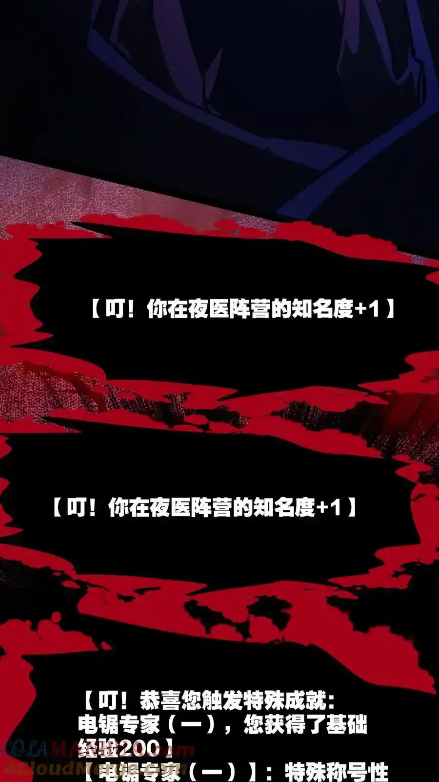 第285话 完美手术22