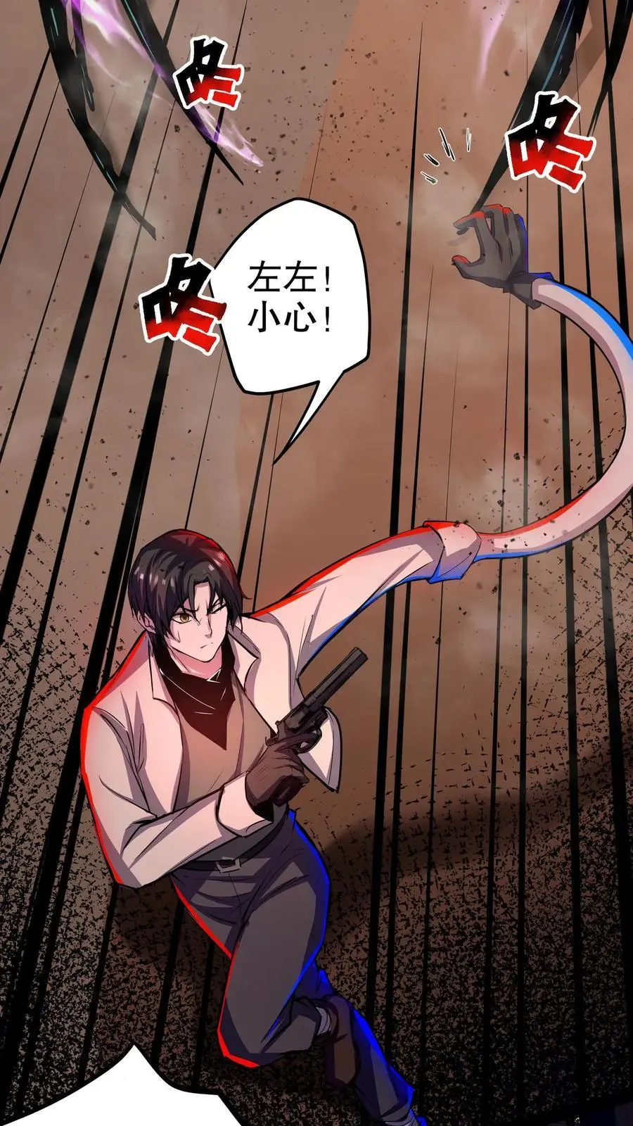 第124话 副会长亲自入场3