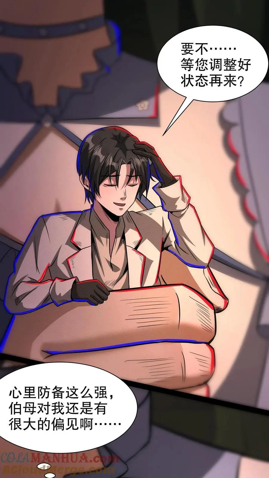 第184话 女王降临！16