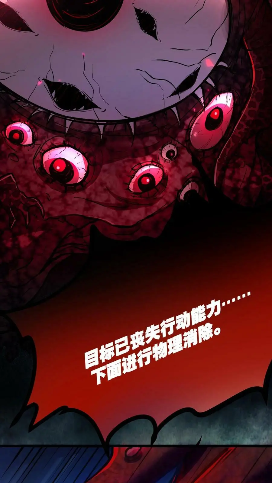 第90话 血妖斗篷11
