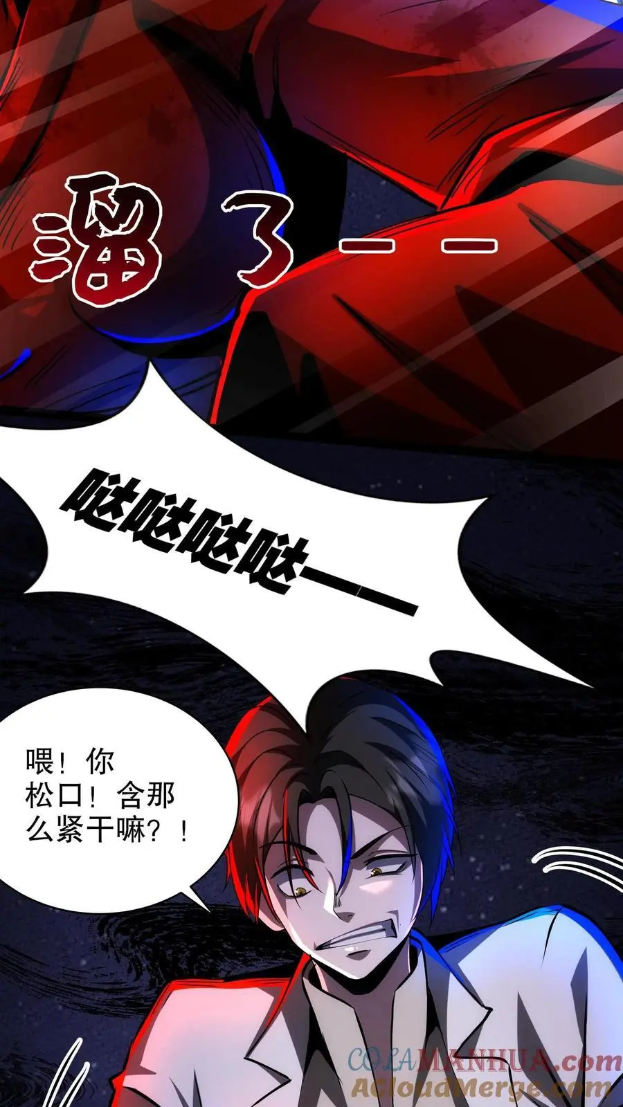 第210话 问个路14