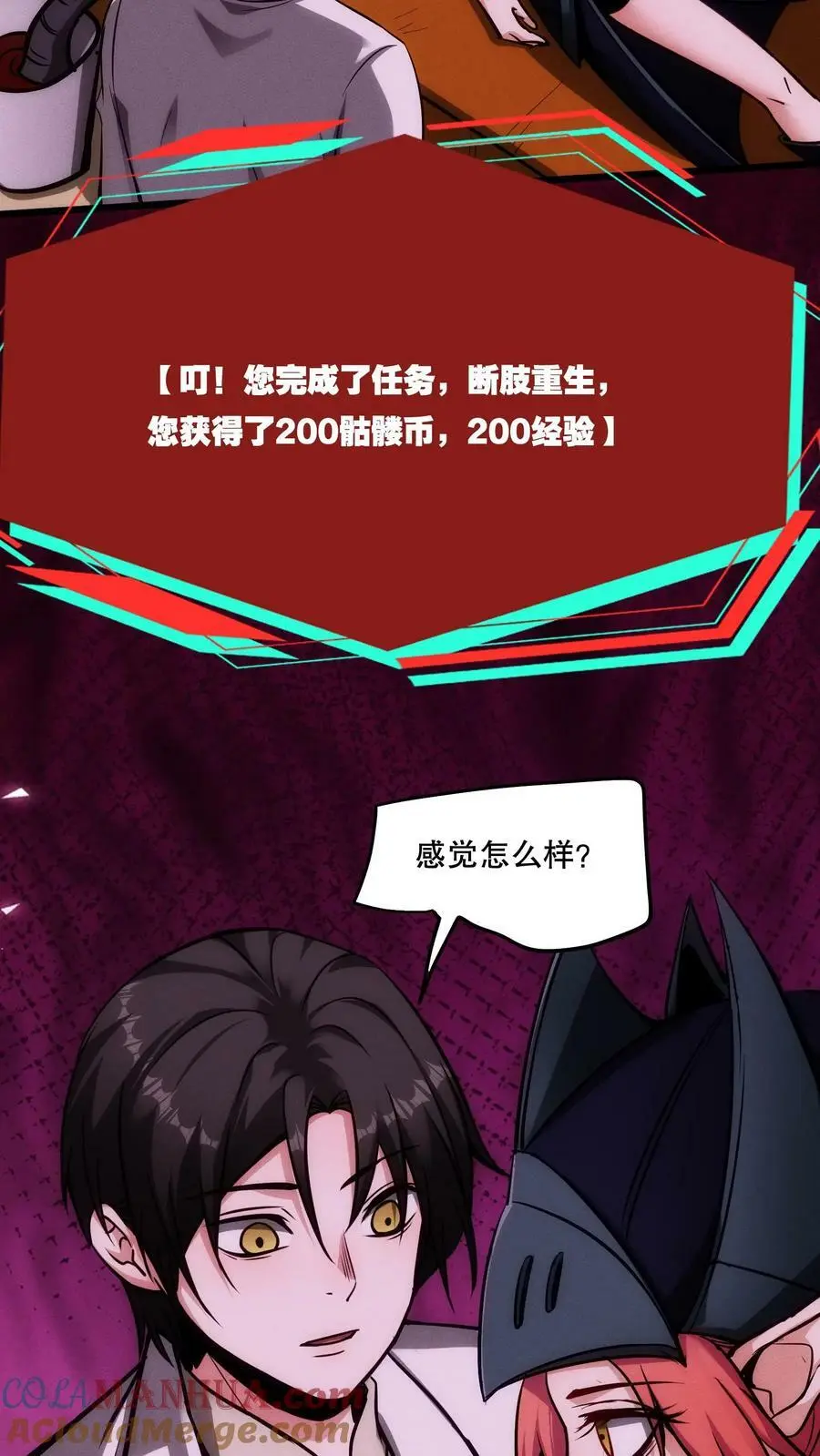 第87话 假变真2