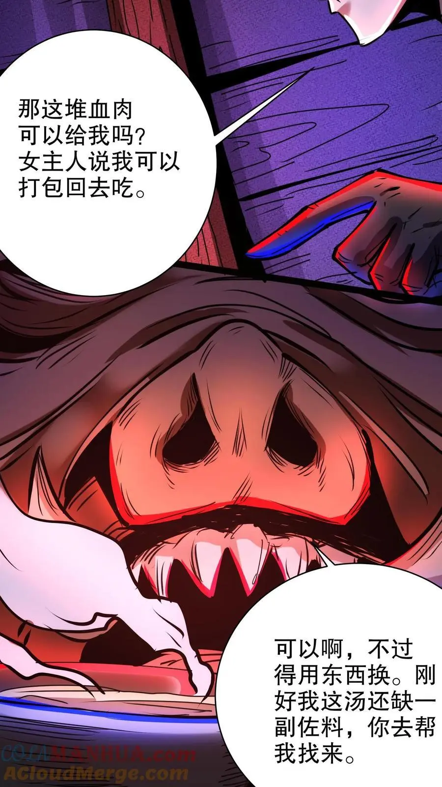 第218话 与厨师的交易20