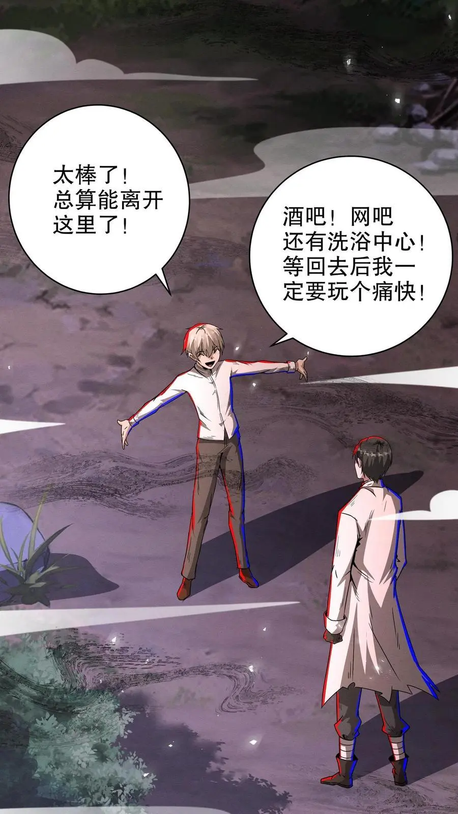 第250话 邪神契约21