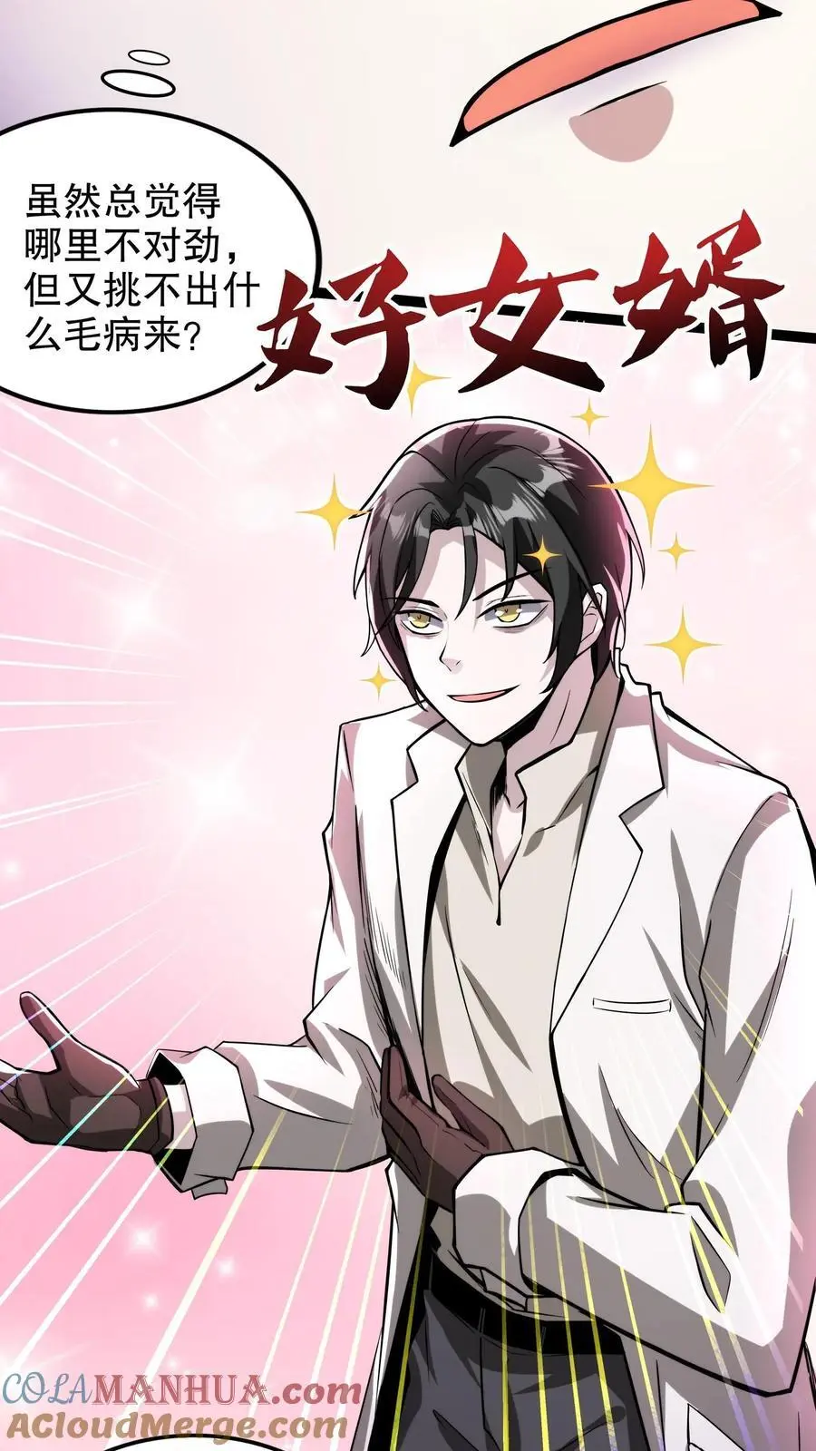 第178话 你以为是啥？14