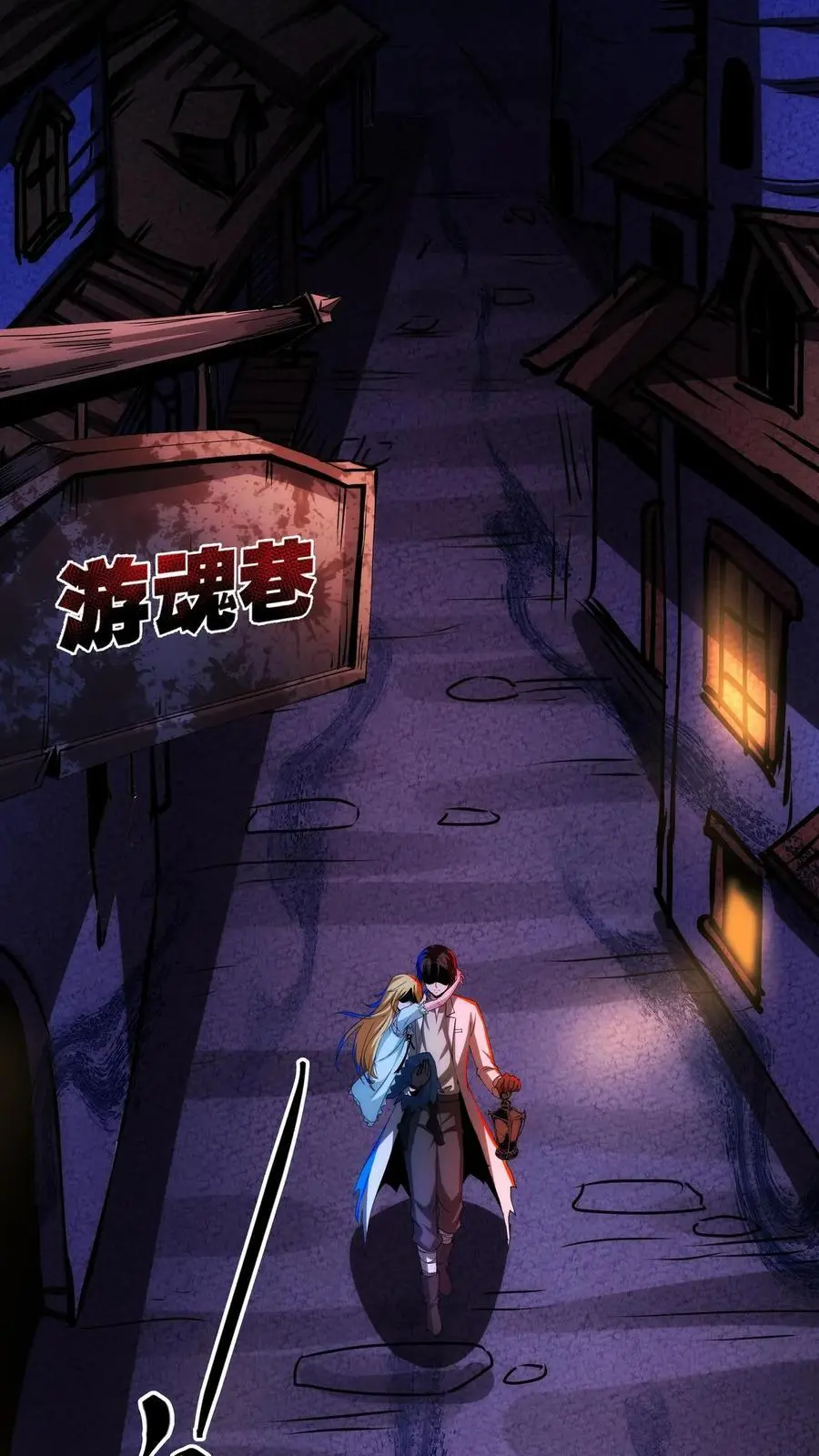 第252话 你不要过来啊！1