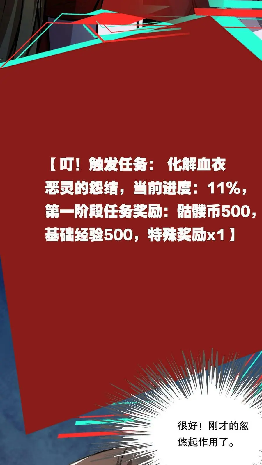 第71话 恶灵的怨结19