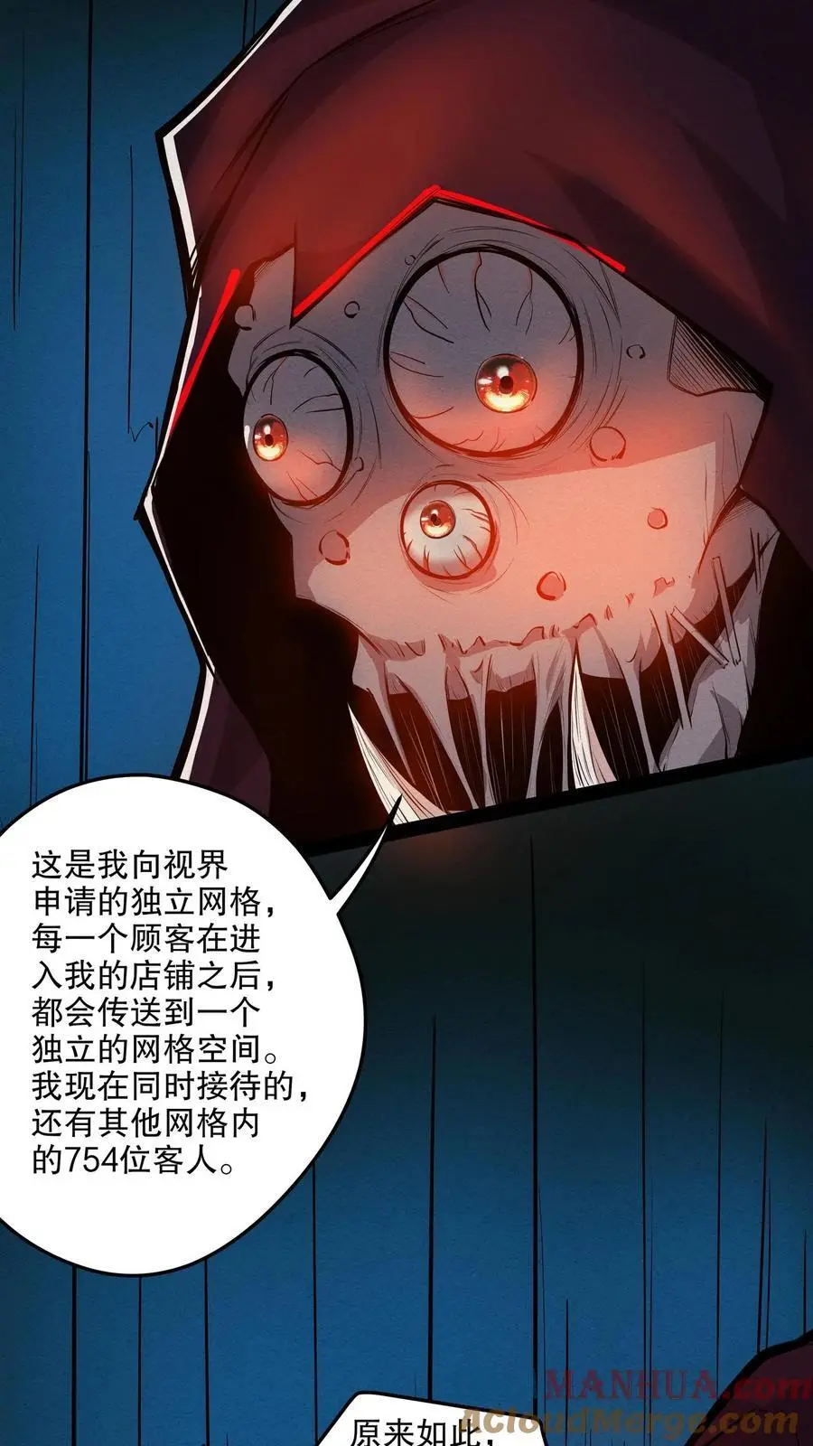 第129话 奸商遇黑店2