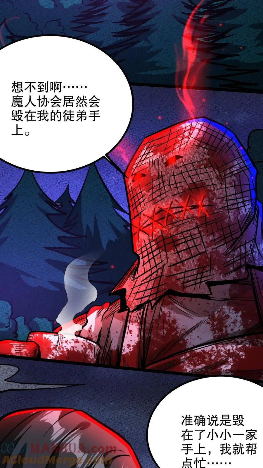 第197话 巨像与诅咒2