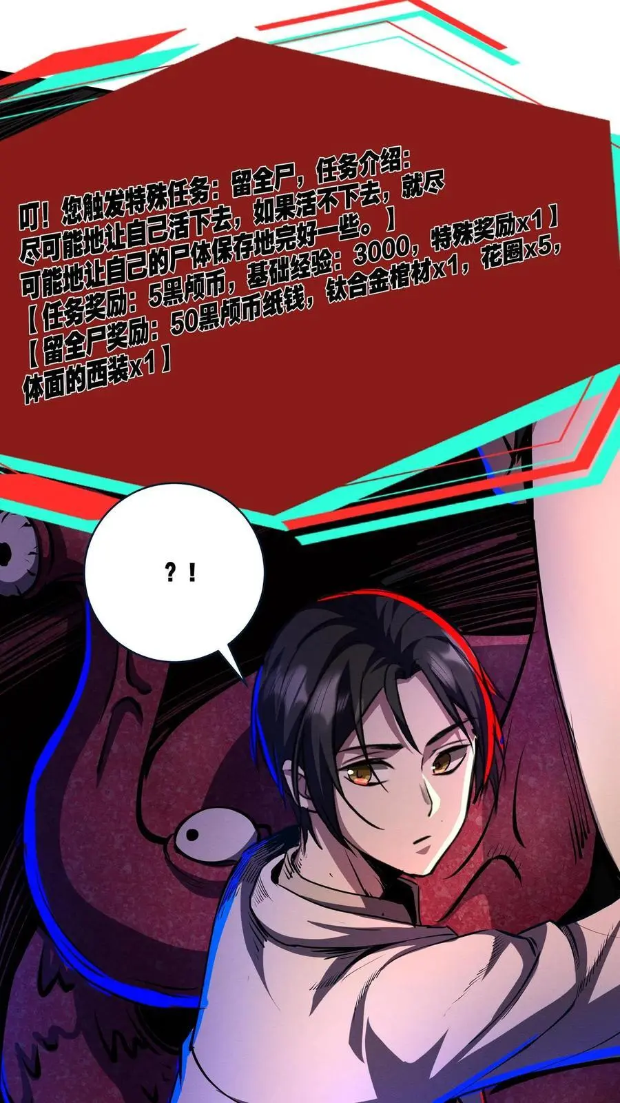 第148话 械魔再临11