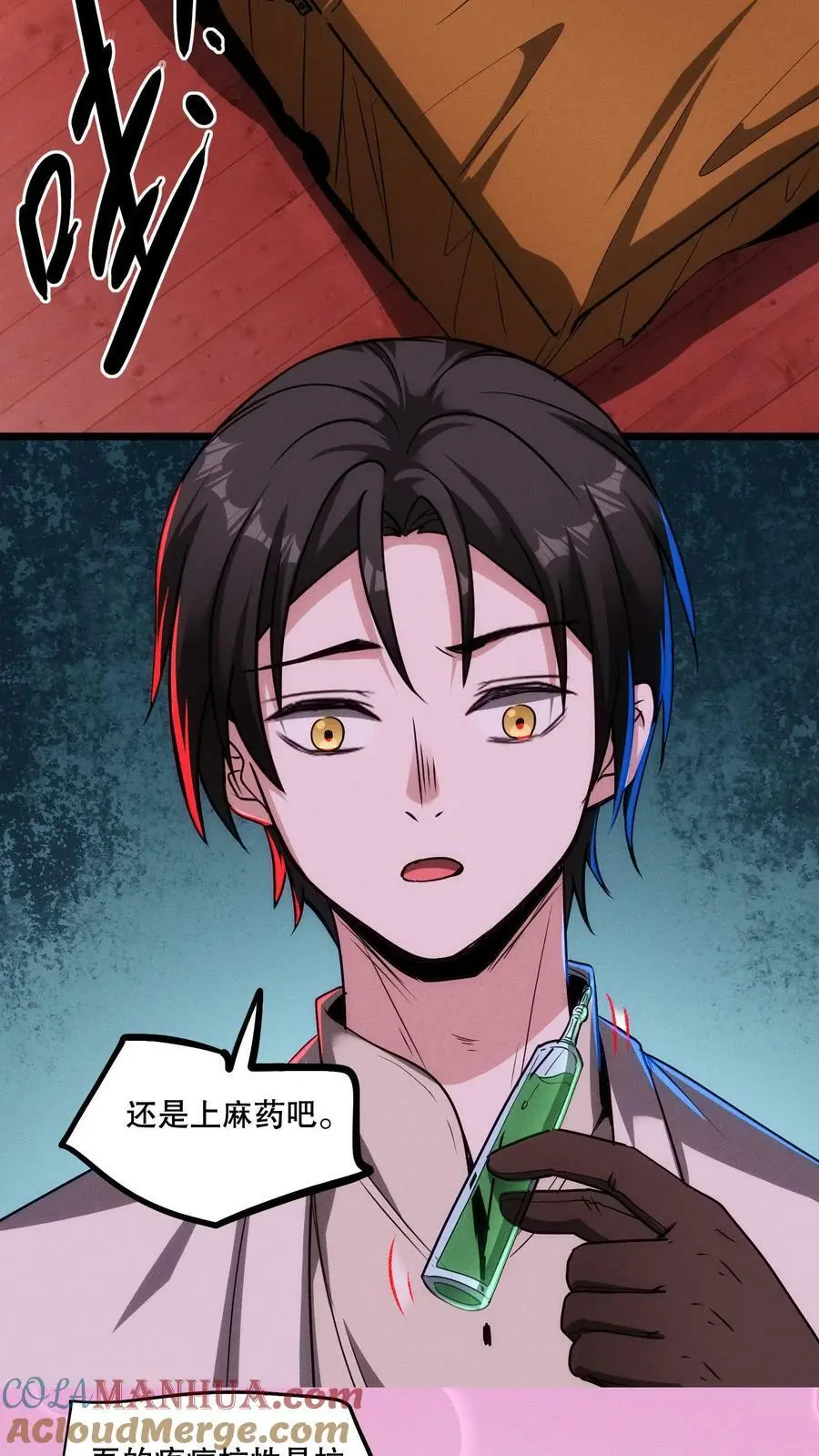 第83话 你给我留下了深刻印象8