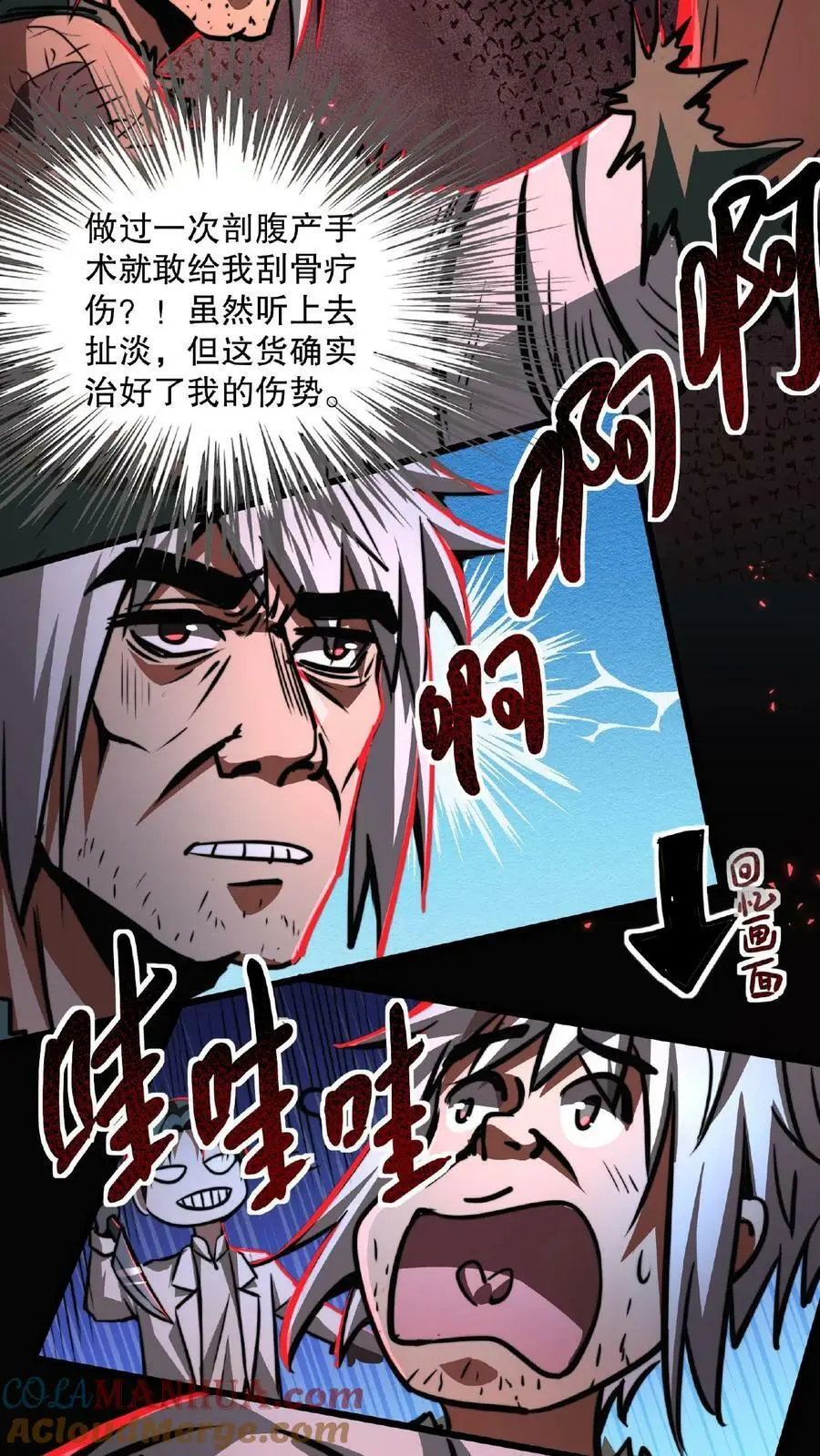 第25话 只有强者，才可能逃离这里6