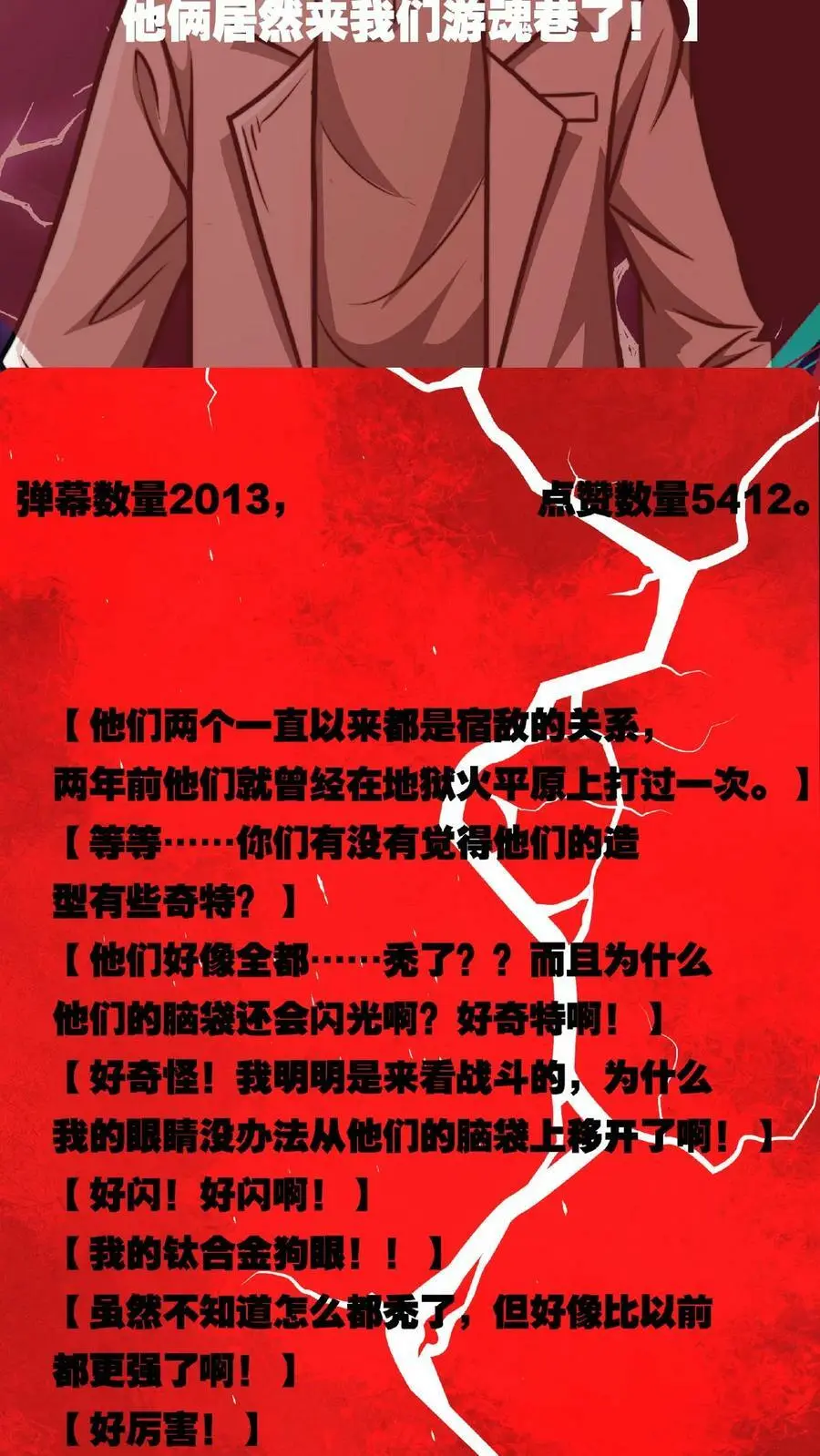 第57话 完了，她又来了！9