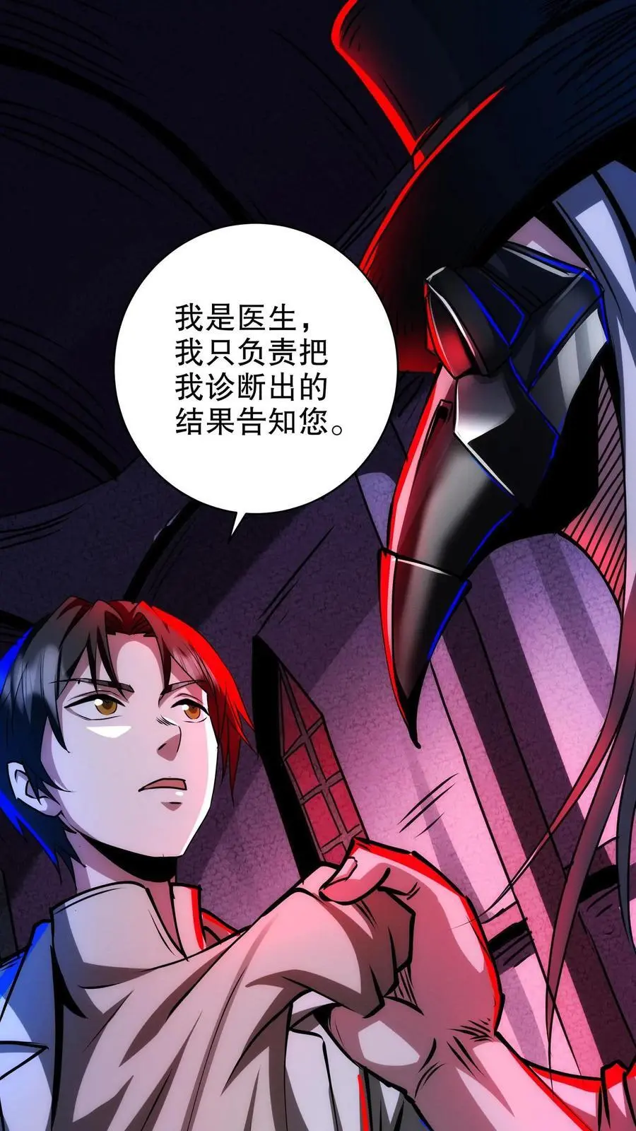 第268话 想加入我们？21