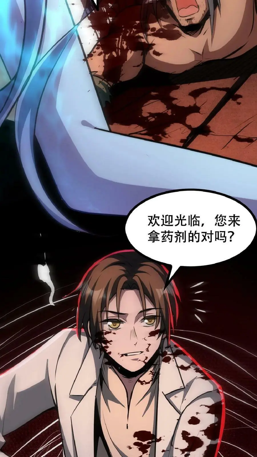 第23话 想跑？手术还没做完呢！21