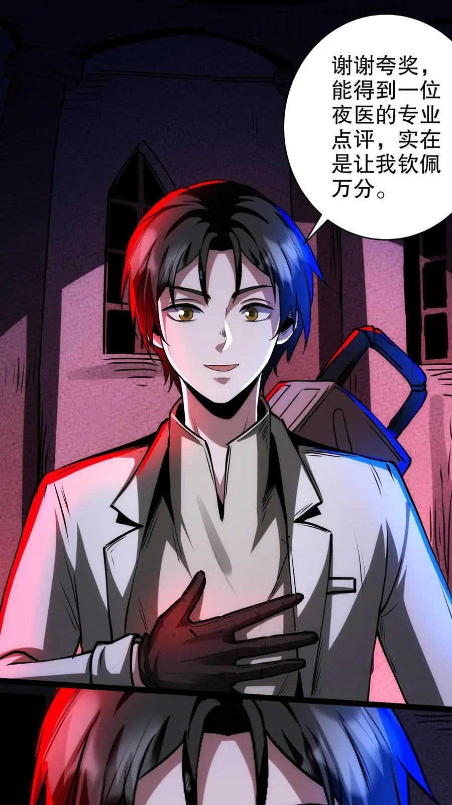 第268话 想加入我们？1