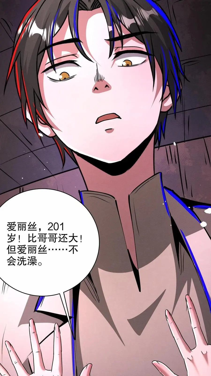第253话 帮爱丽丝洗澡23