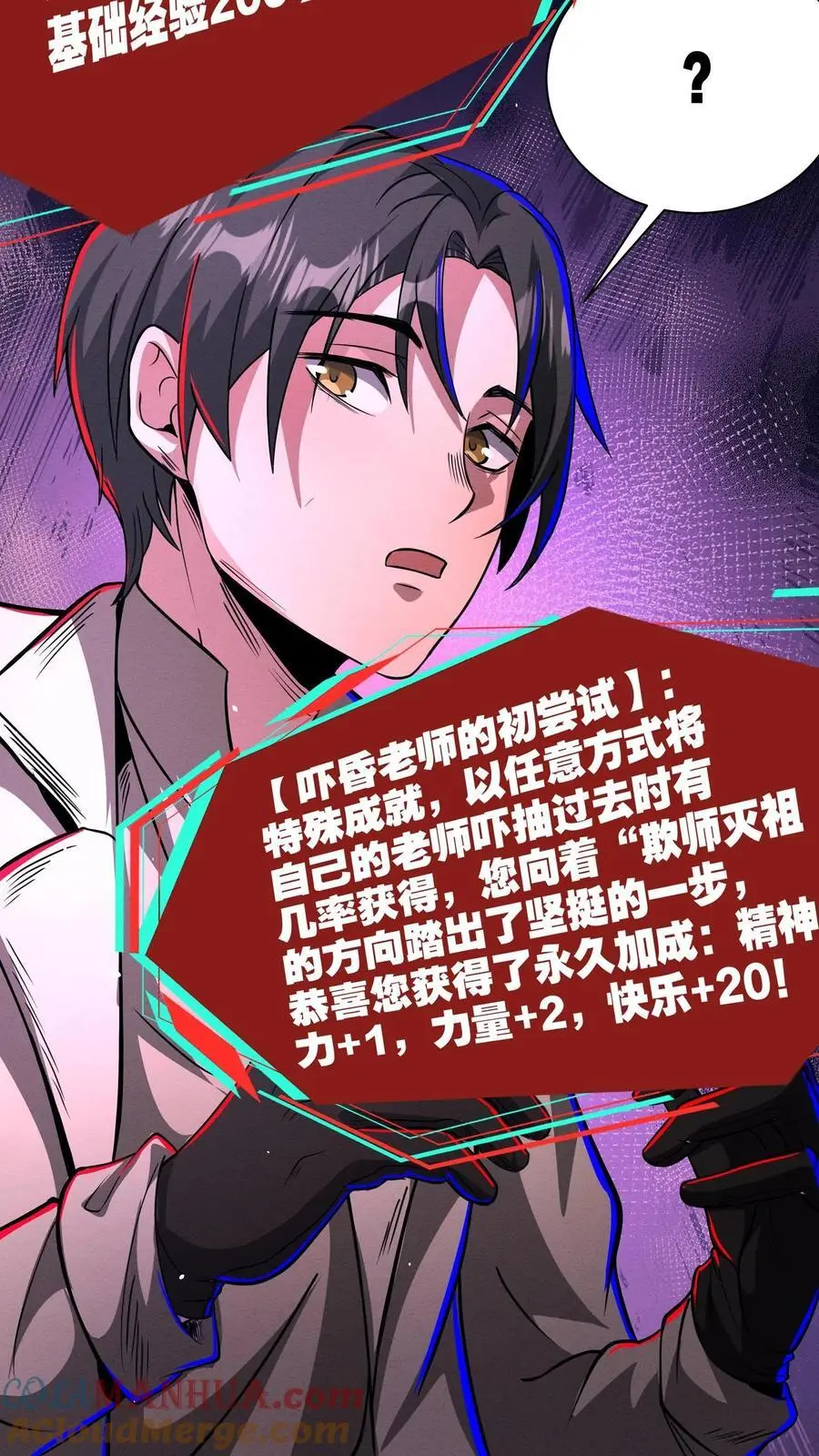 第165话 惊吓老师20