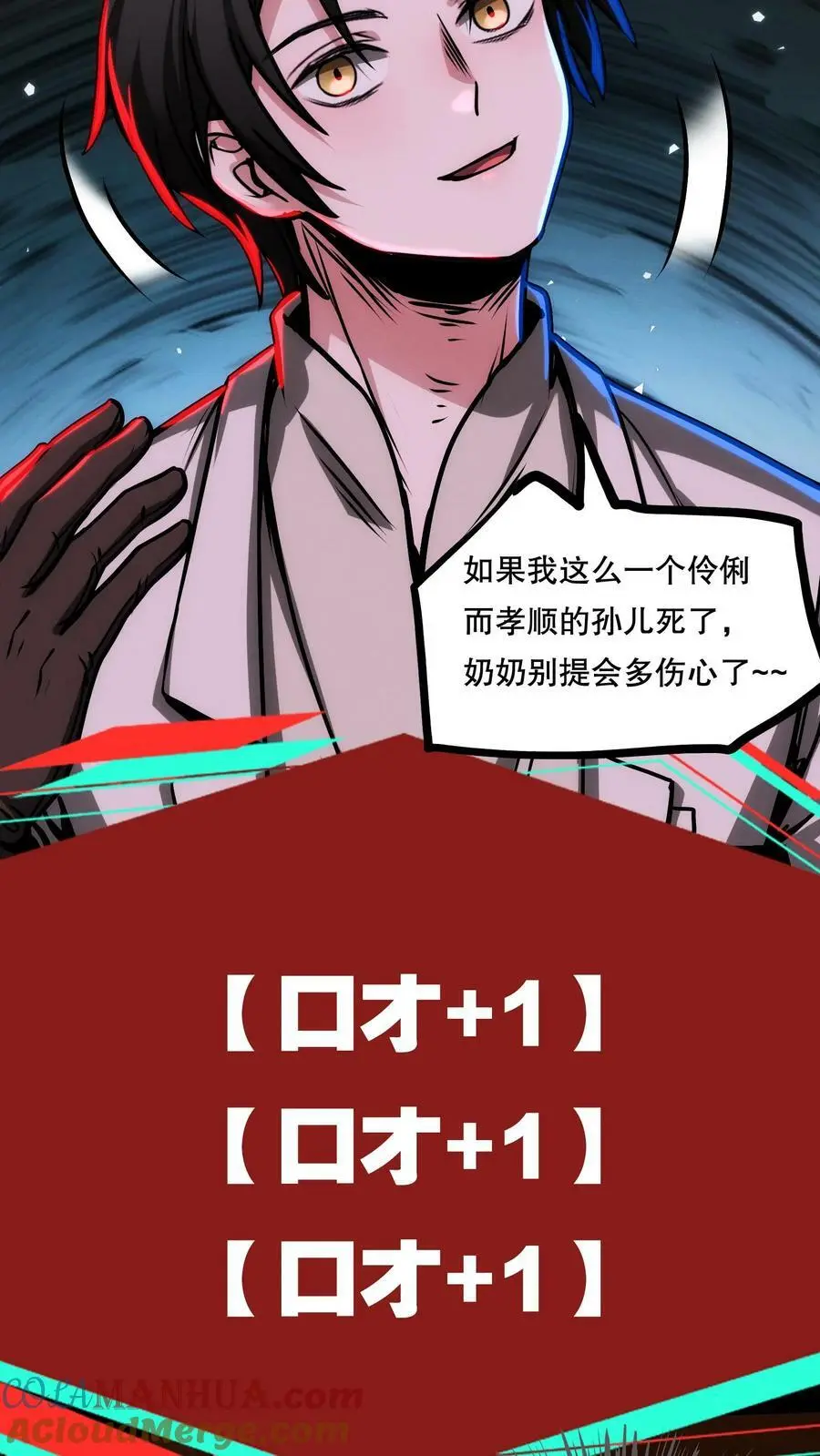 第69话 我的朋友都是大佬！14