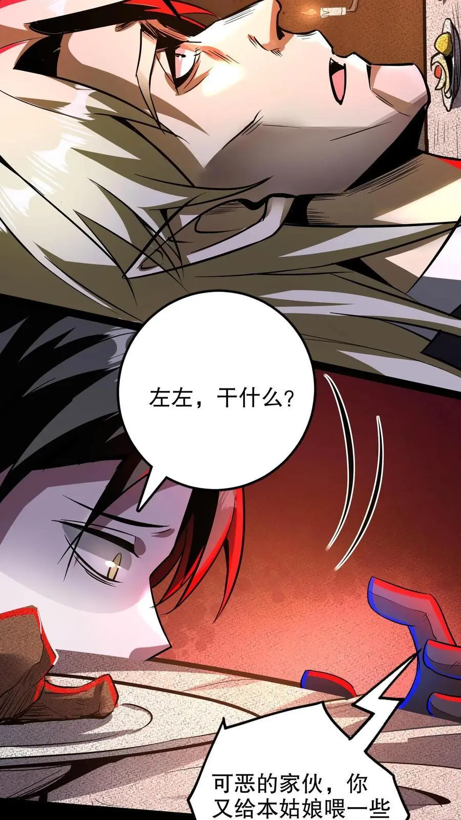 第215话 第二张嘴7
