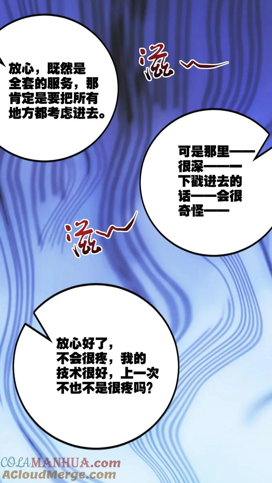 第146话 玩得挺花20