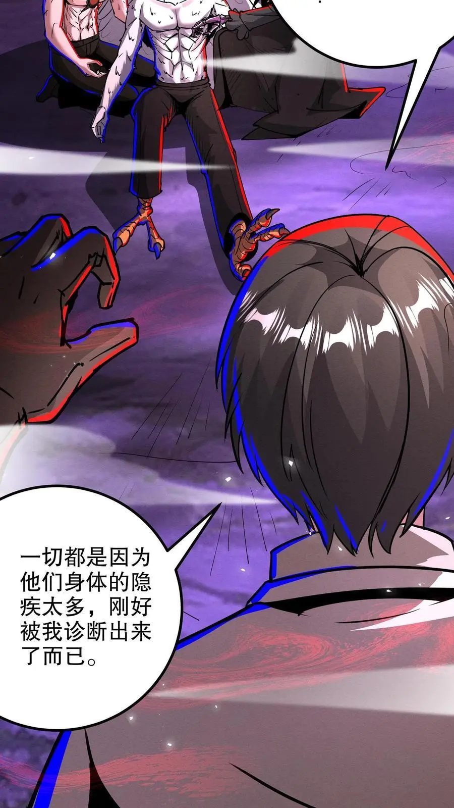 第272话 谁的诅咒？5