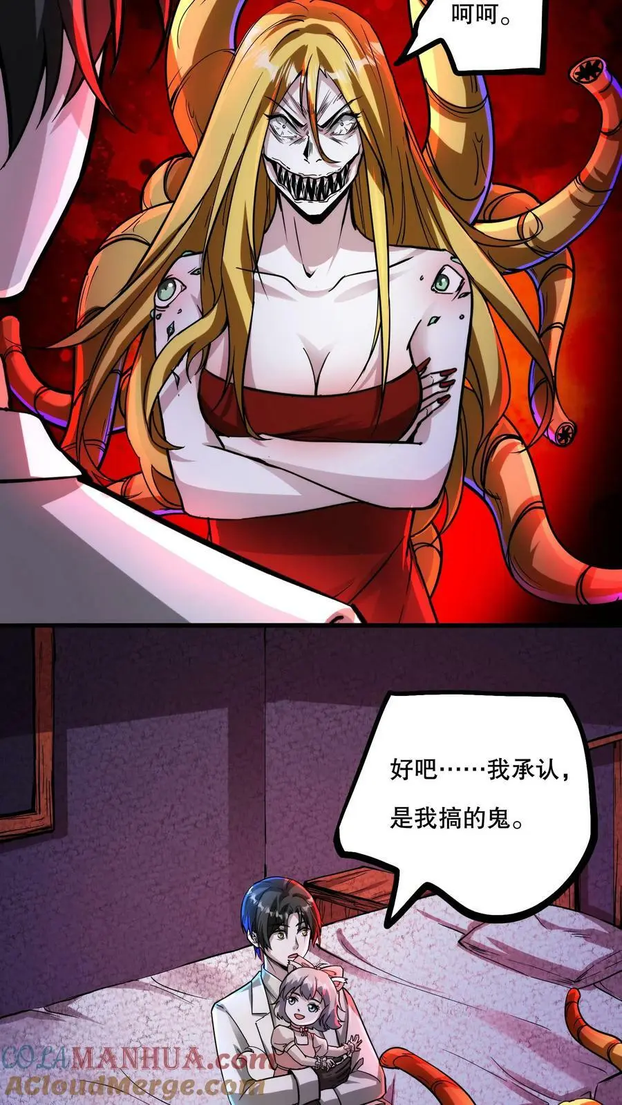 第67话 不忽悠了，我摊牌了10