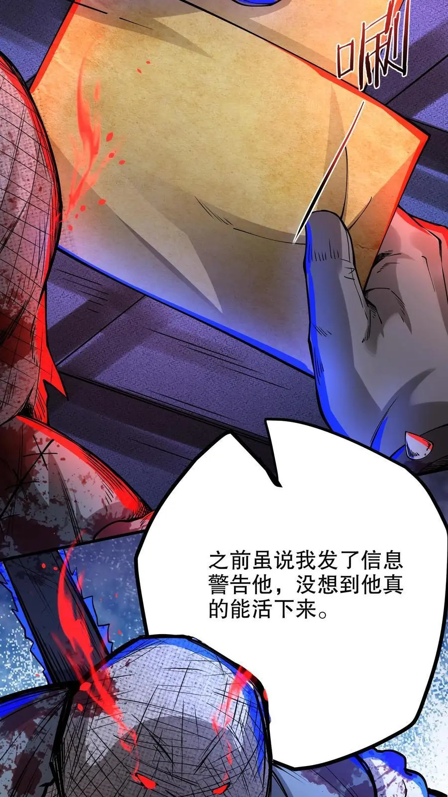 第143话 人偶夫人和血锯13