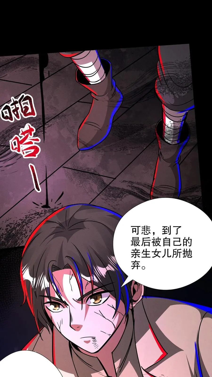 第240话 报应21