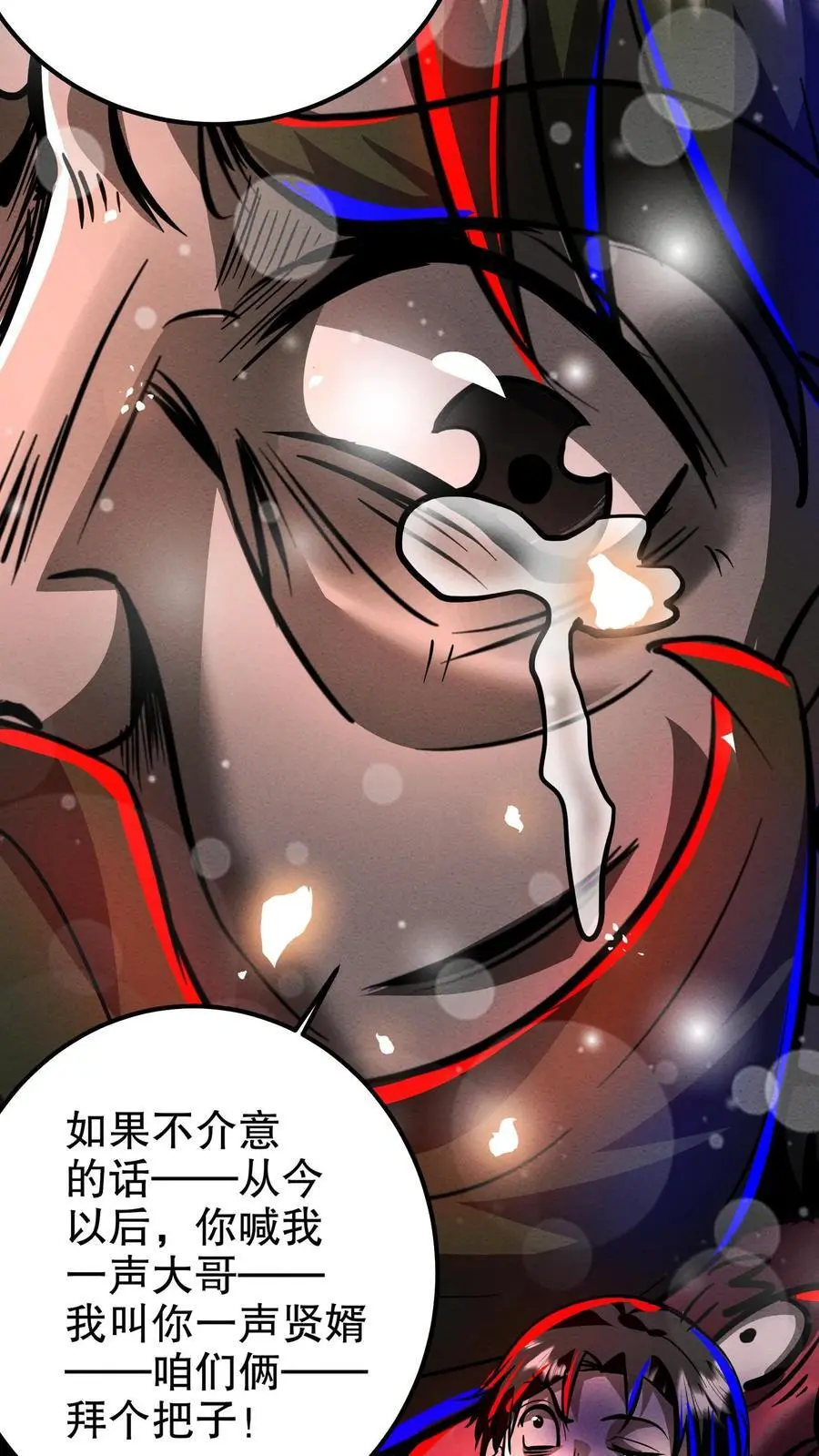 第192话 大哥！贤婿！19