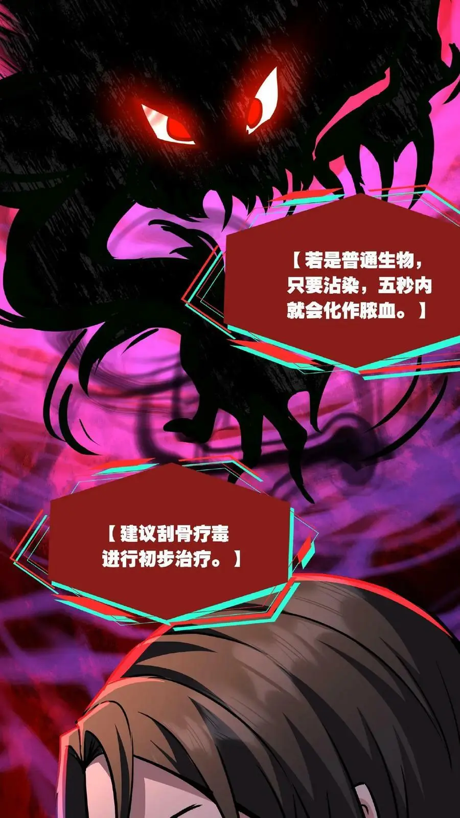 第19话 另一个人类？21