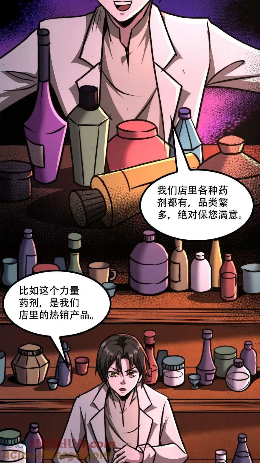 第48话 你在浪费我的时间8