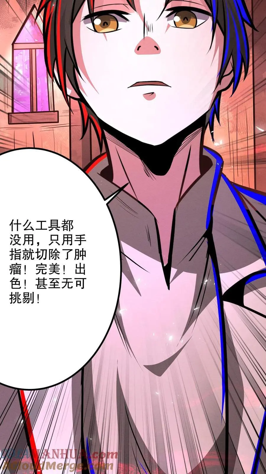 第267话 你病得不轻啊4