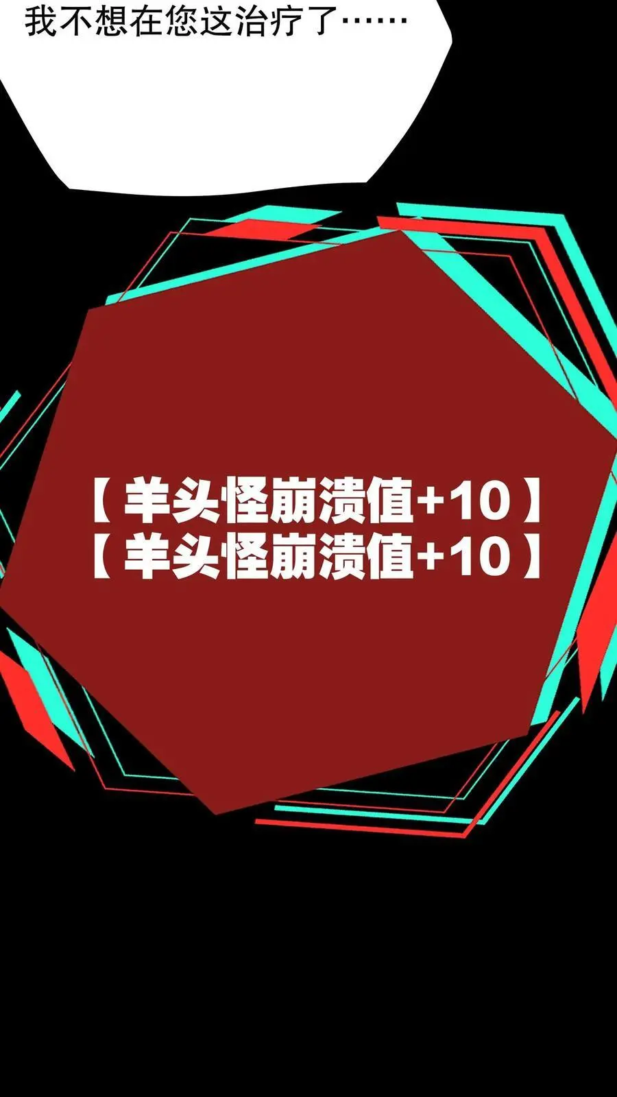 第115话 来一针就好！5