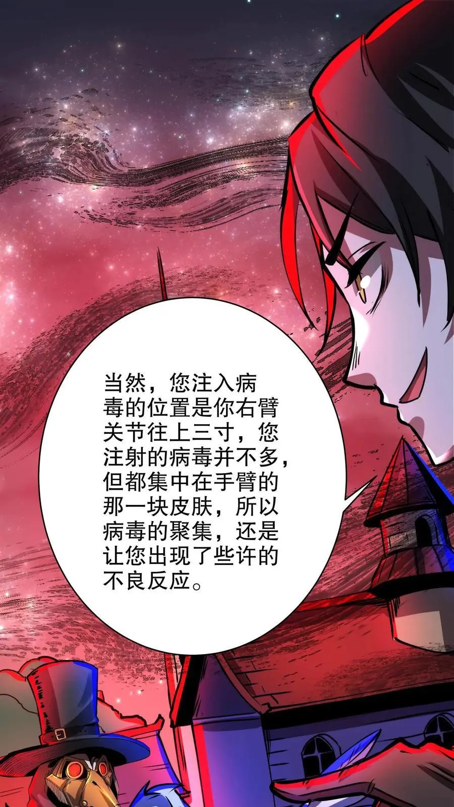 第270话 渡鸦的刁难21