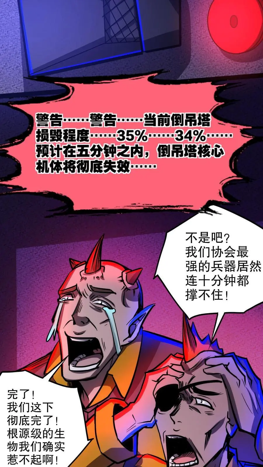 第167话 根源按摩23