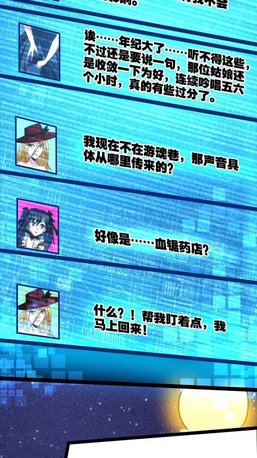 第203话 求你了！快进来啊！13