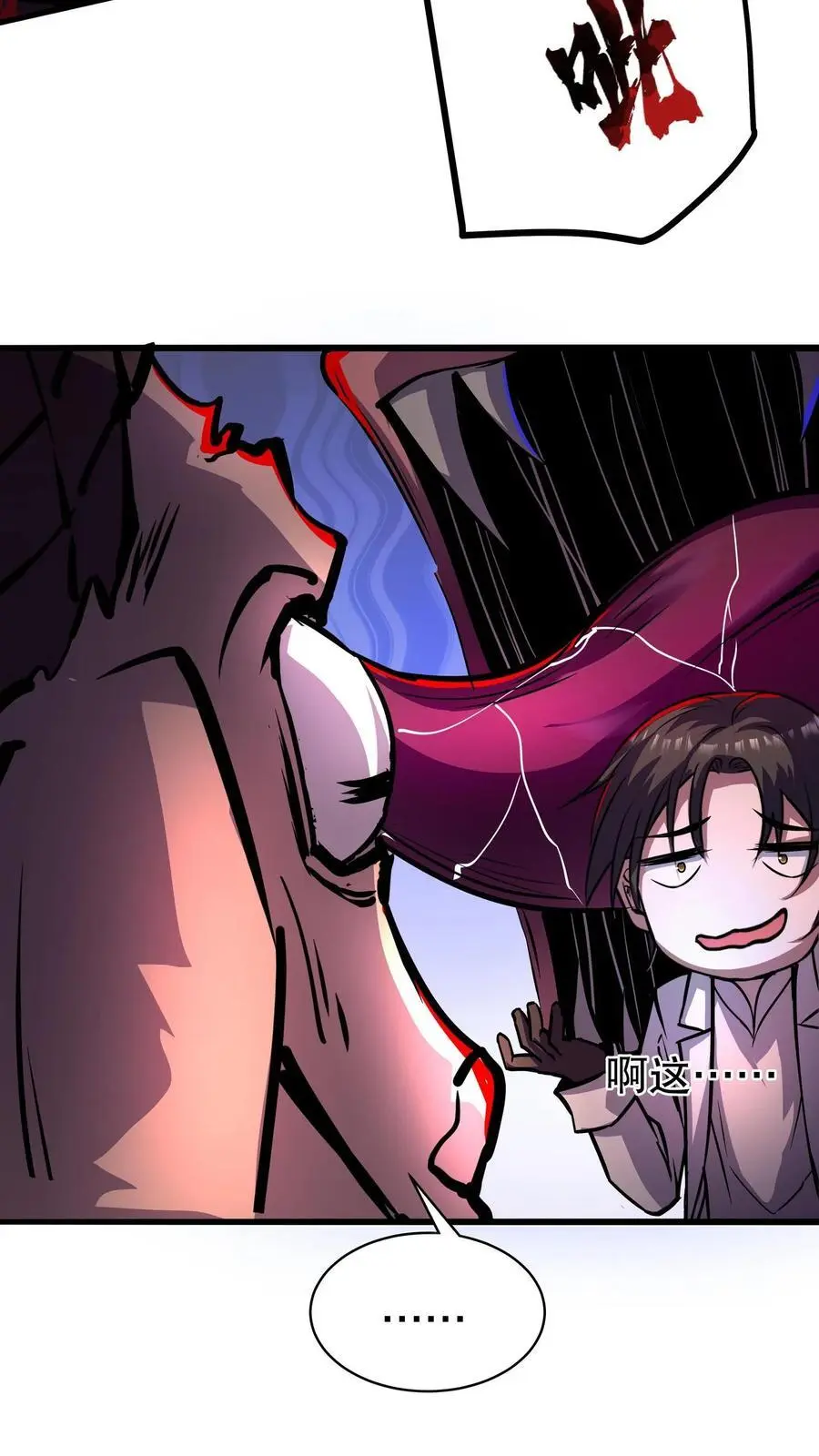 第114话 人面藤之毒23