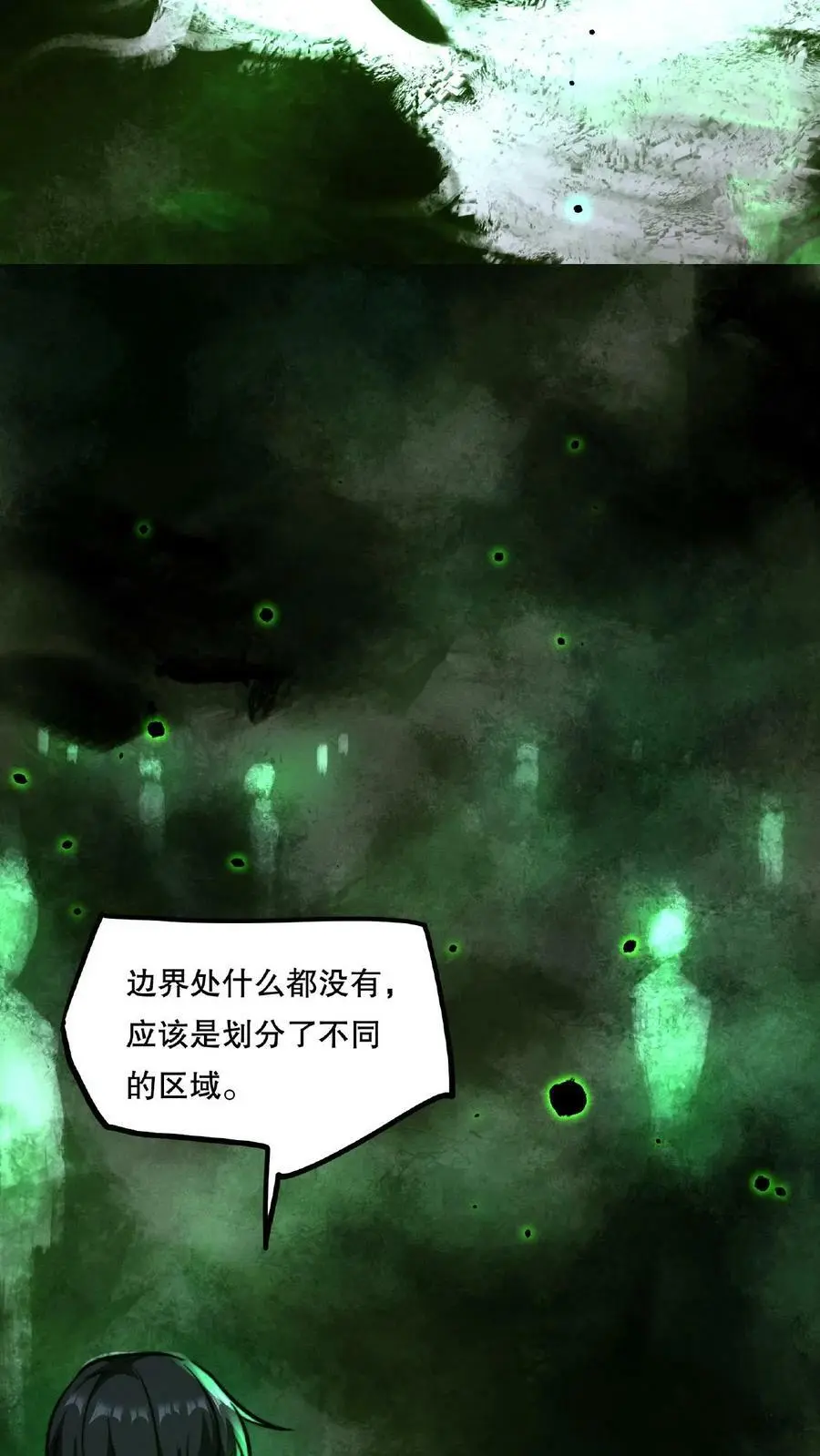 第56话 他们诽谤我啊！25