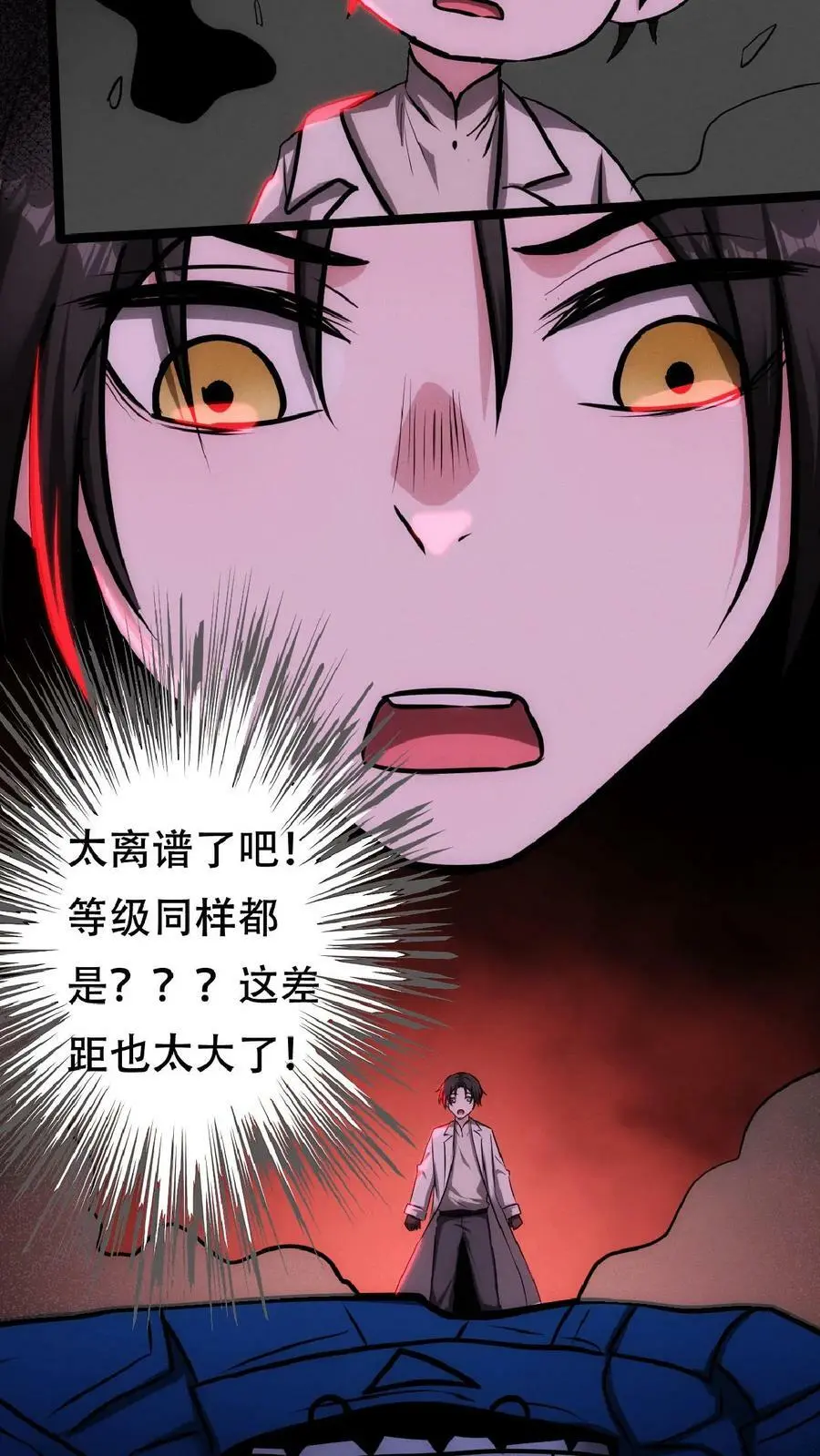 第34话 抱紧大腿13