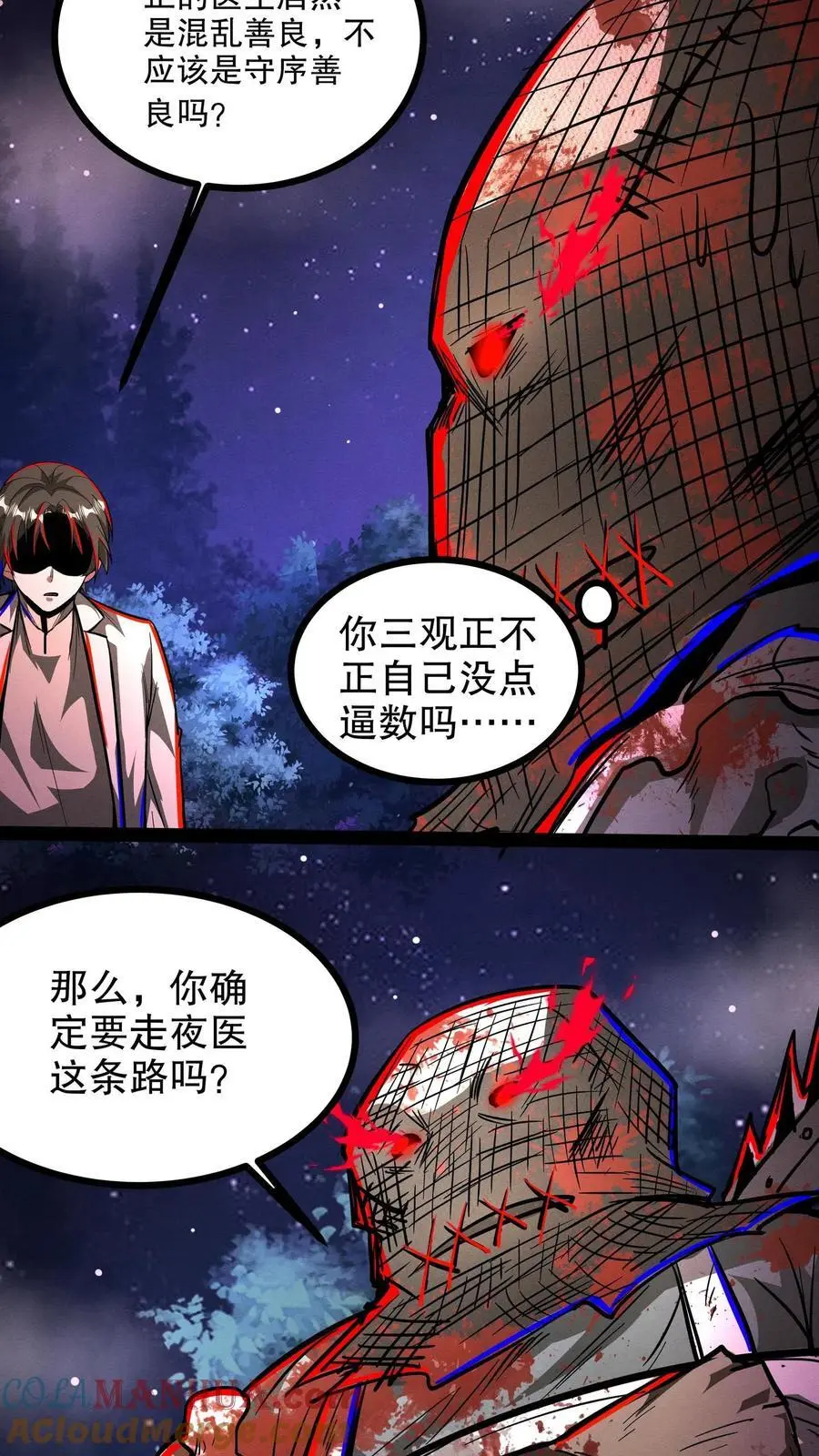 第208话 离魂街2