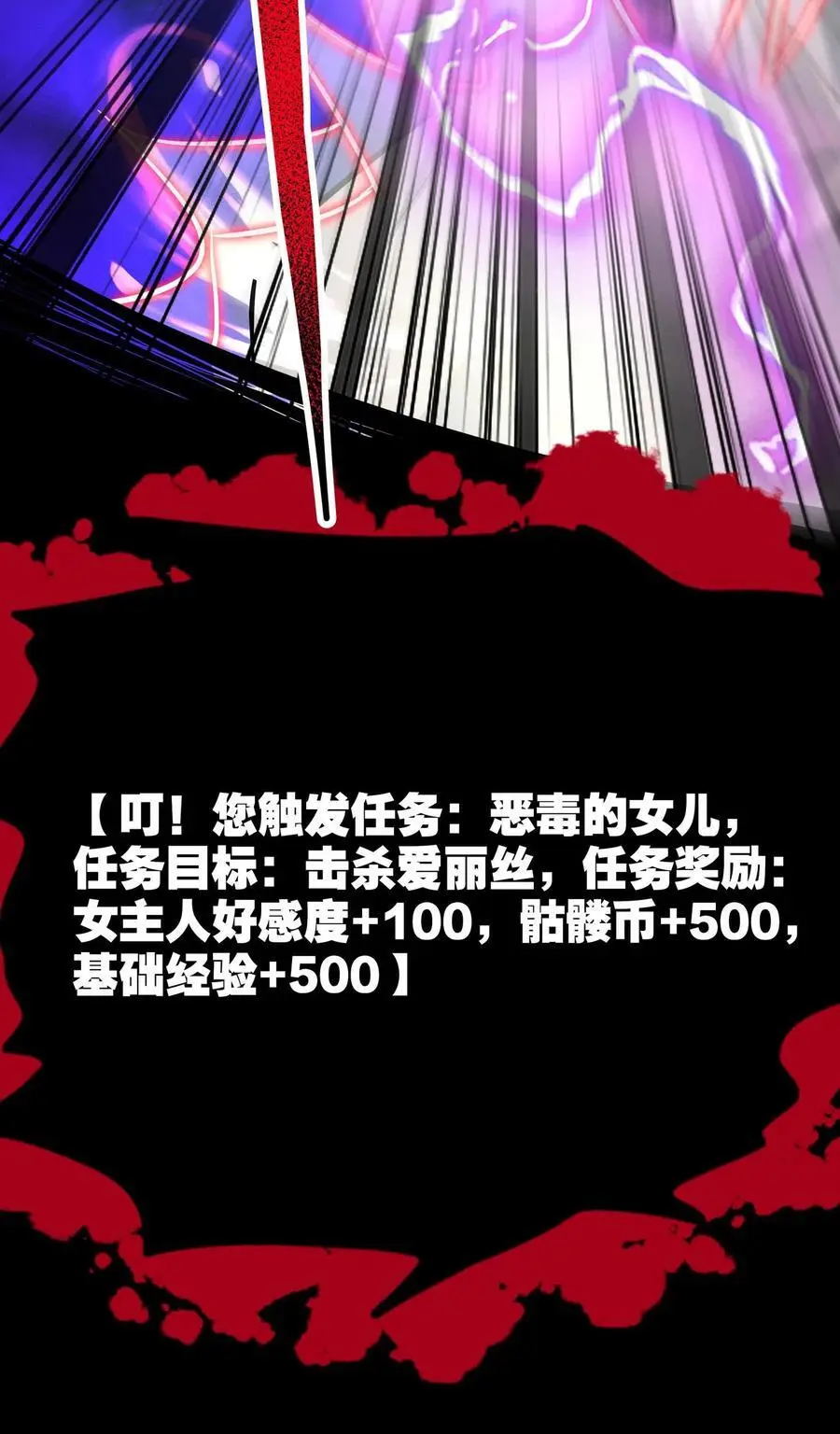第228话 别怕，给你开个颅27