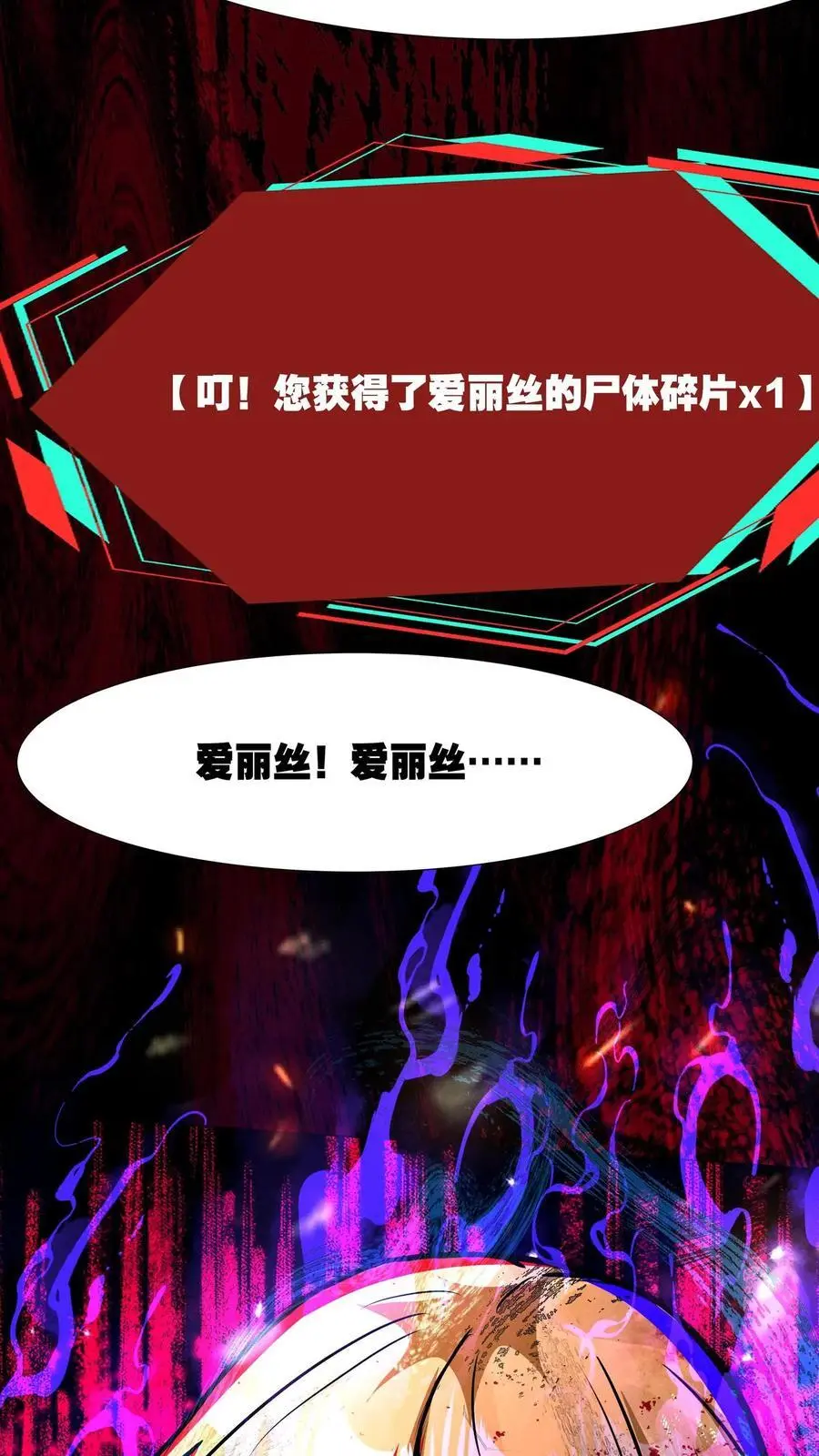 第236话 埋藏的秘密19